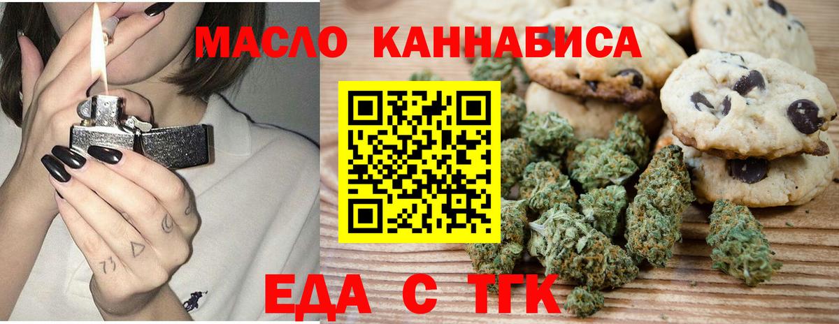 Cannafood конопля Приморско-Ахтарск