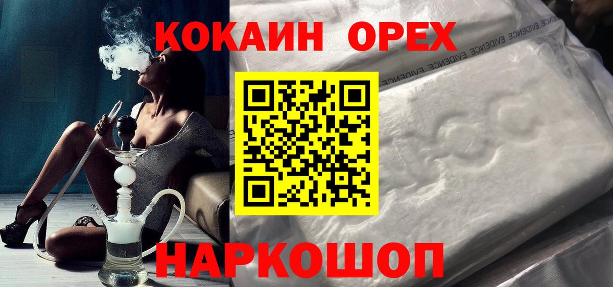 Cocaine  Кокаин Fish Scale  Приморско-Ахтарск  Вход с VPN  Кокаин Columbia 
