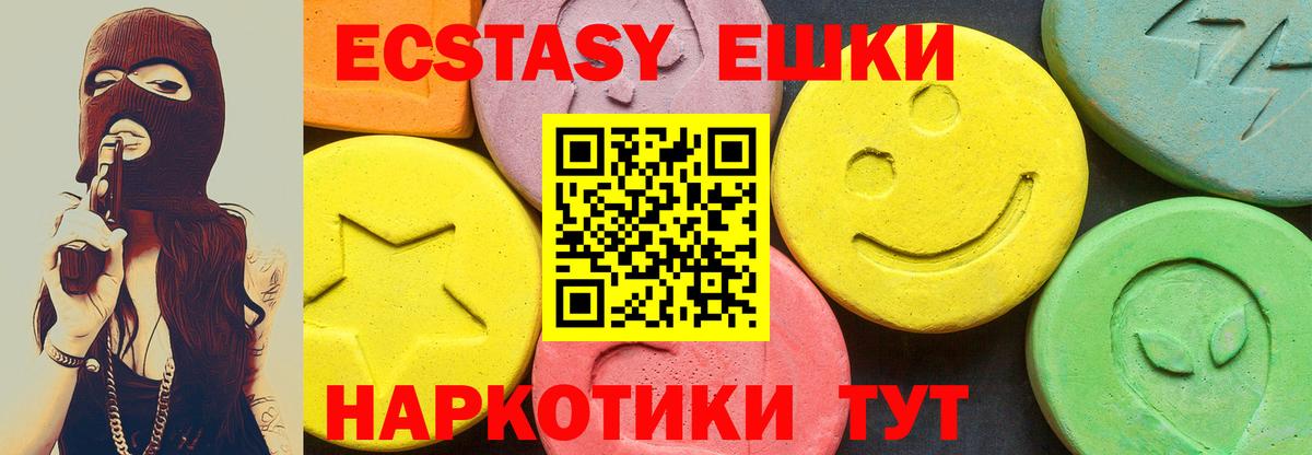 Ecstasy MDMA Приморско-Ахтарск