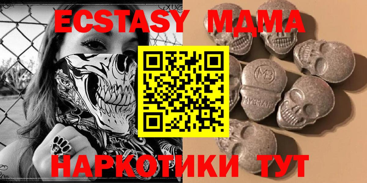 Приморско-Ахтарск  Экстази 280 MDMA  Вход с VPN  мега ссылка  Экстази TESLA 