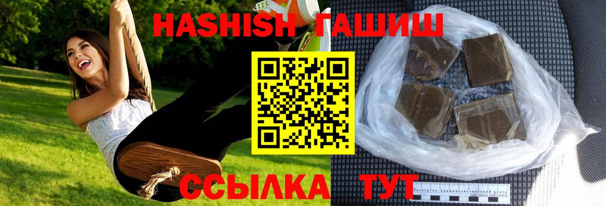 ГАШИШ VHQ Приморско-Ахтарск