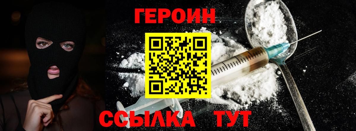 Приморско-Ахтарск  Героин  Вход с VPN  ГЕРОИН гречка 