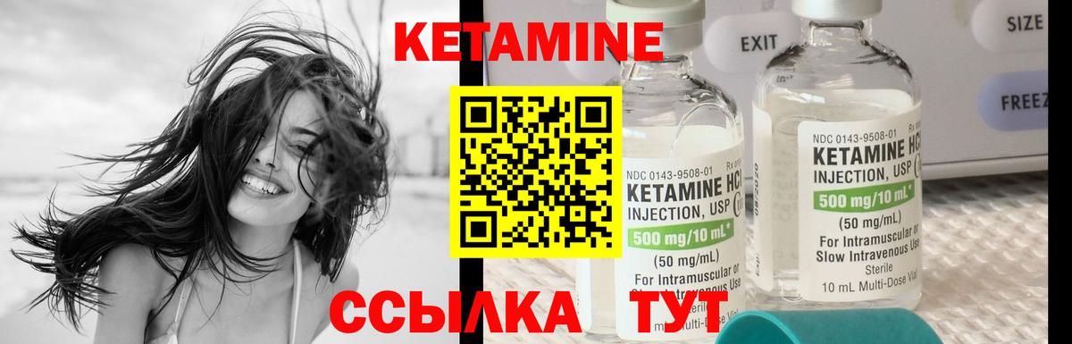 Приморско-Ахтарск  КЕТАМИН VHQ  Вход с VPN 