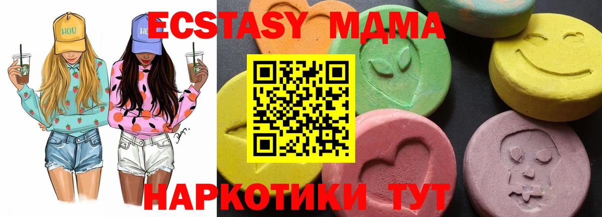 MDMA crystal  МДМА VHQ  Вход с VPN  Приморско-Ахтарск 
