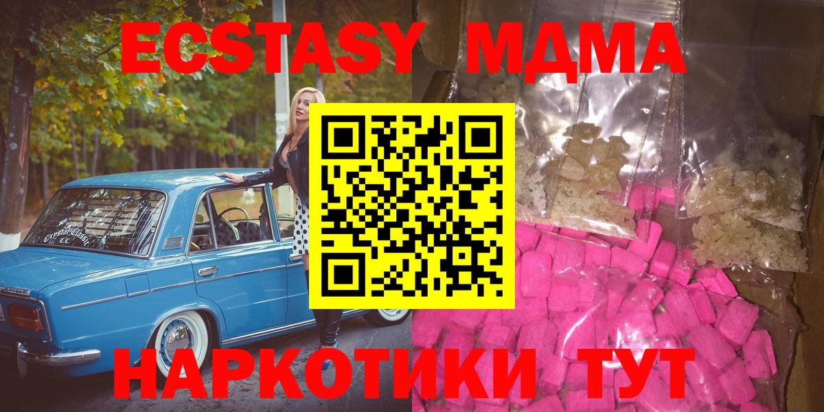 МДМА молли Приморско-Ахтарск