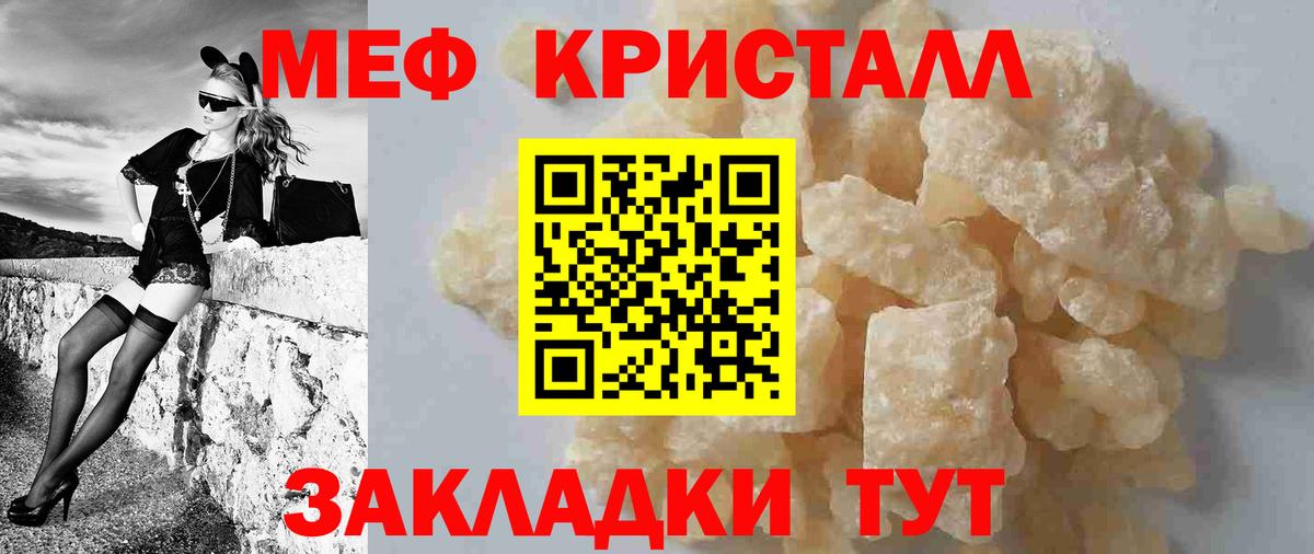 МЕФ  МЕФ  Вход с VPN  Мефедрон мяу мяу  Приморско-Ахтарск 
