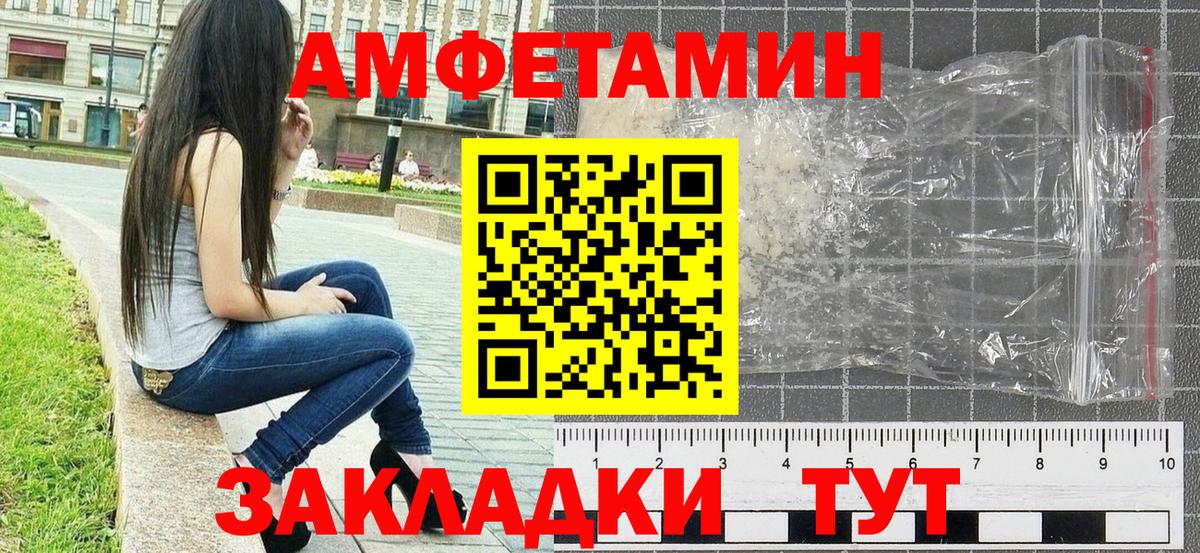 МЕТАМФЕТАМИН мет Приморско-Ахтарск