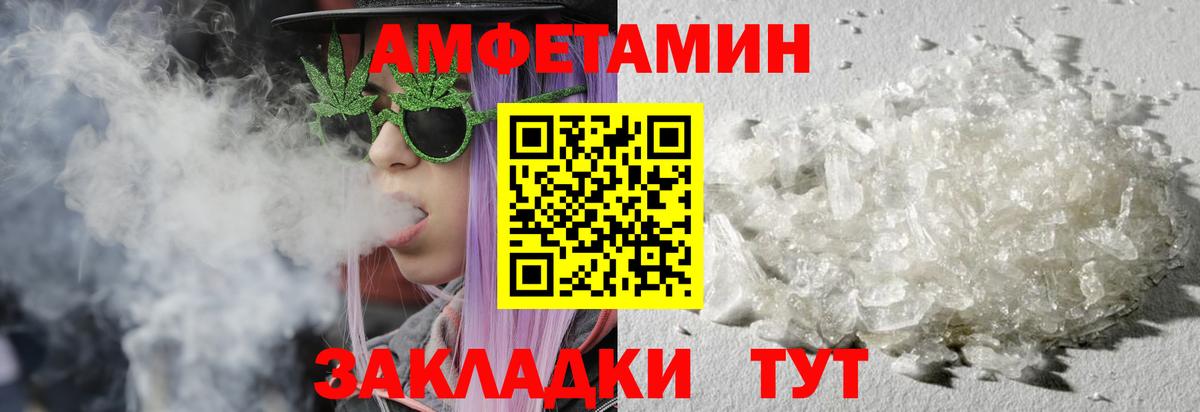 Первитин винт  Вход с VPN  Первитин винт  МЕТАМФЕТАМИН  Приморско-Ахтарск 