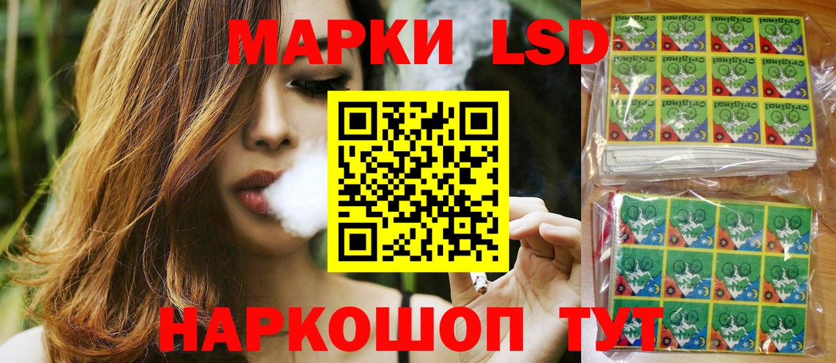 Наркотические марки  Вход с VPN  Марки 25I-NBOMe 1,8мг  Приморско-Ахтарск  Марки 25I-NBOMe 1,8мг 