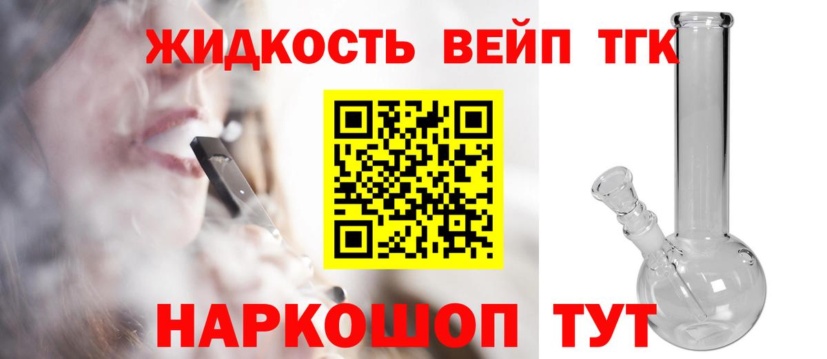 ТГК Wax  ТГК вейп с тгк  Вход с VPN  Приморско-Ахтарск 