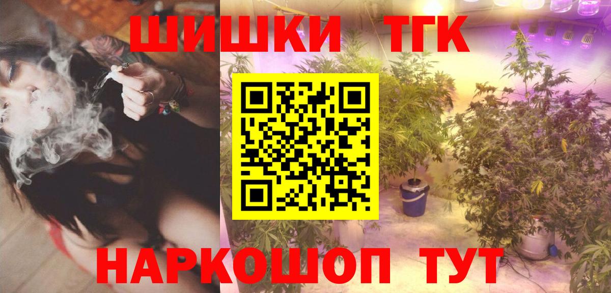 Шишки марихуана индика  Бошки марихуана ГИДРОПОН  Приморско-Ахтарск  Вход с VPN  МАРИХУАНА THC 21% 